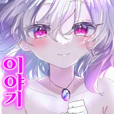 Profile image of 레밀리아