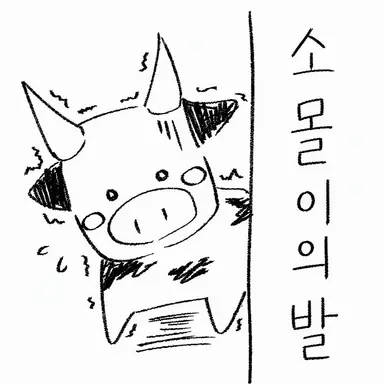 Profile image of 송아지
