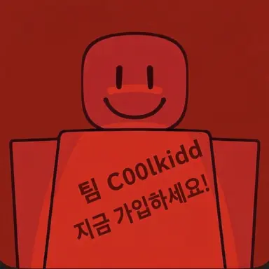 Profile image of 쿨키드