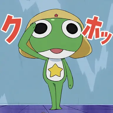 Profile image of ケロロ