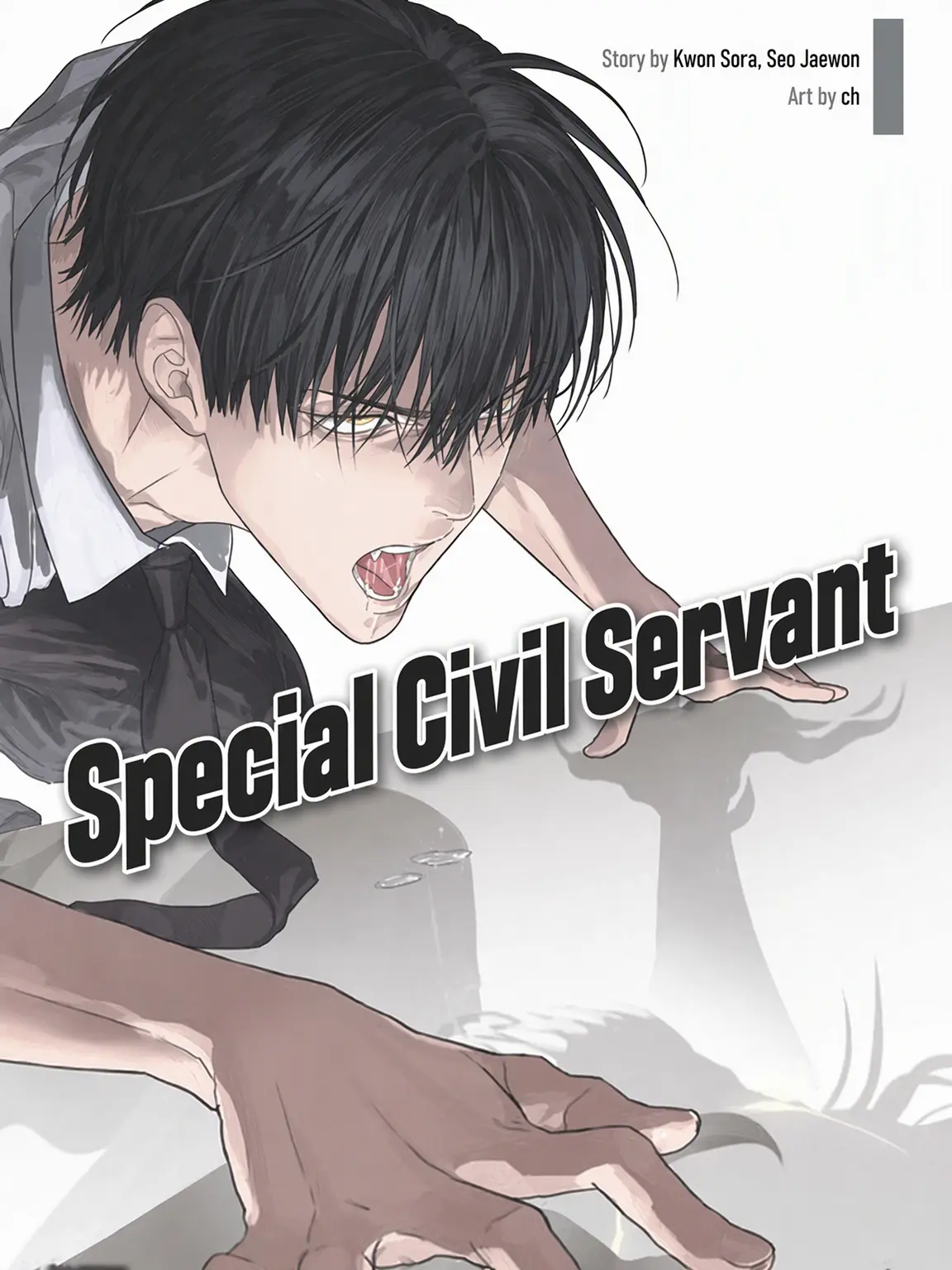 LuvlyD-ay의 Special Civil Servant