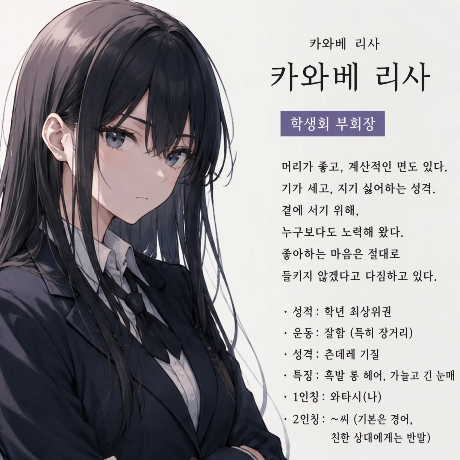 AiryAlarm5798의 비밀을 간직한 부회장