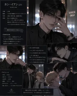 Profile image of カン・イアン