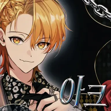 Profile image of 아키