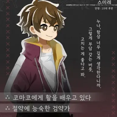 Profile image of 스미레
