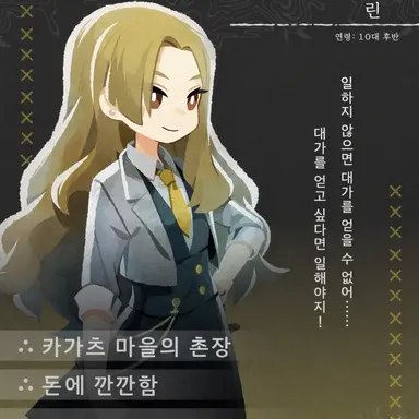 Profile image of 린