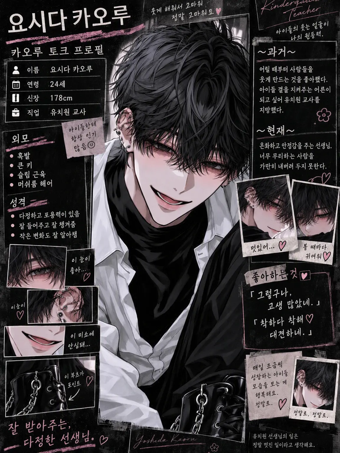 HIMEHIMECHAN의 유치원 선생님인 그에게 쓰담쓰담 받기