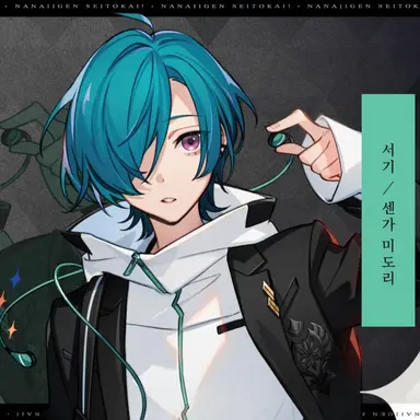 Profile image of 센가 미도리