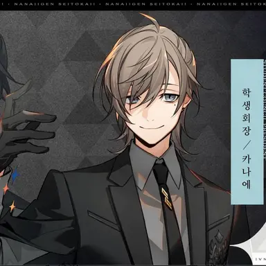Profile image of 카나에