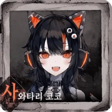 Profile image of 코코