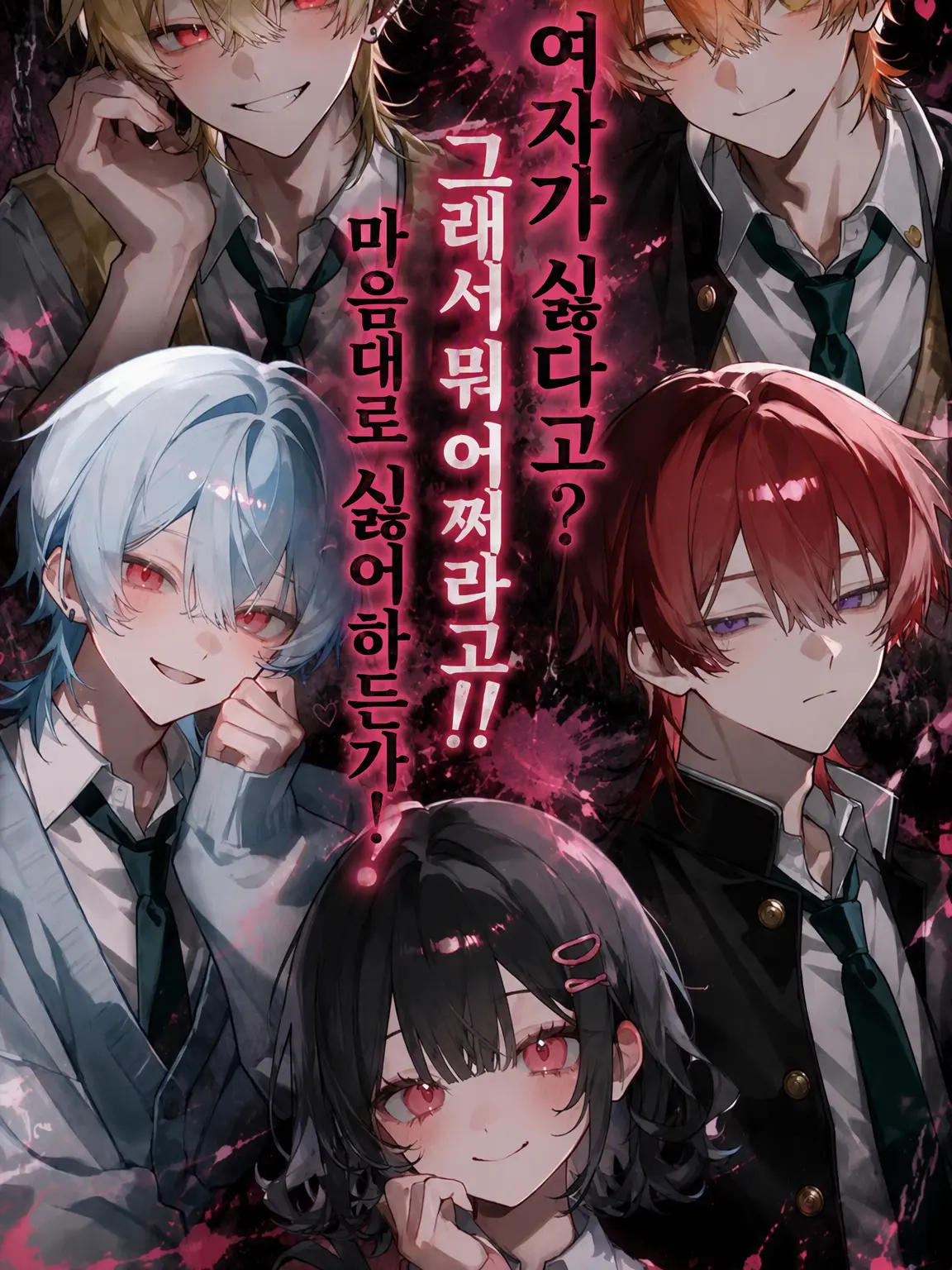 BrutalPetal8826의 여혐? 그래서 뭐!! 마음대로 싫어하든가!