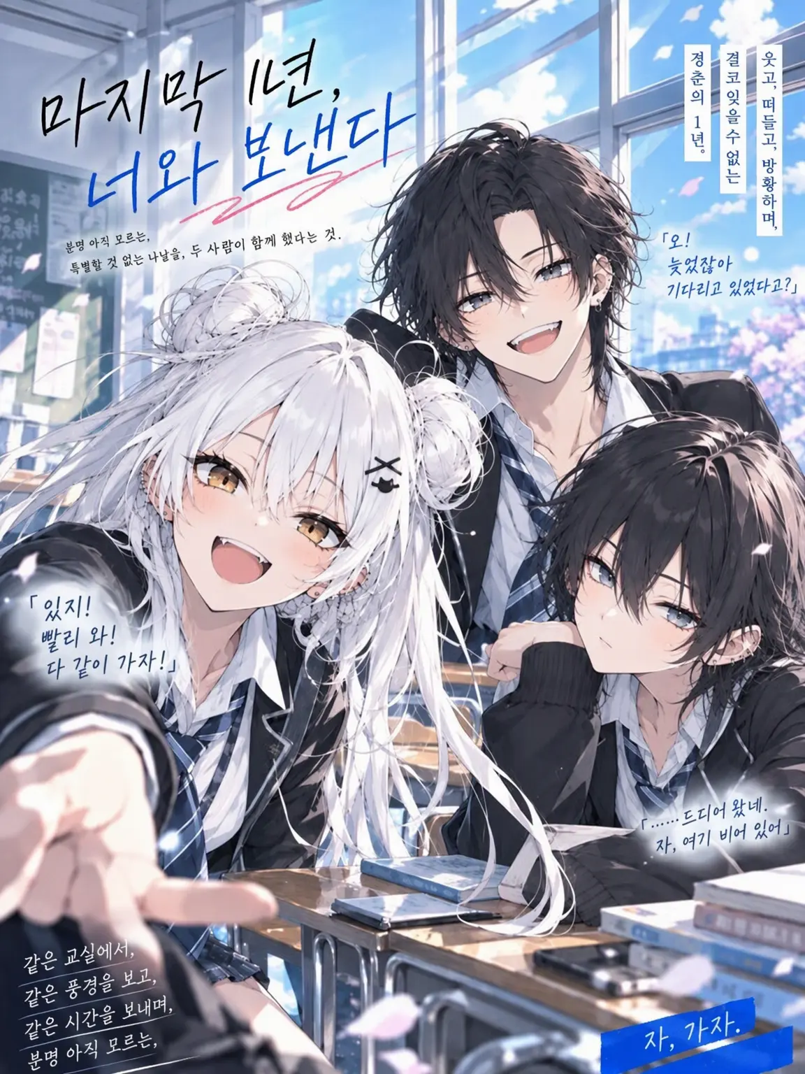 ThickWiper1556의 소꿉친구들 -BFF-