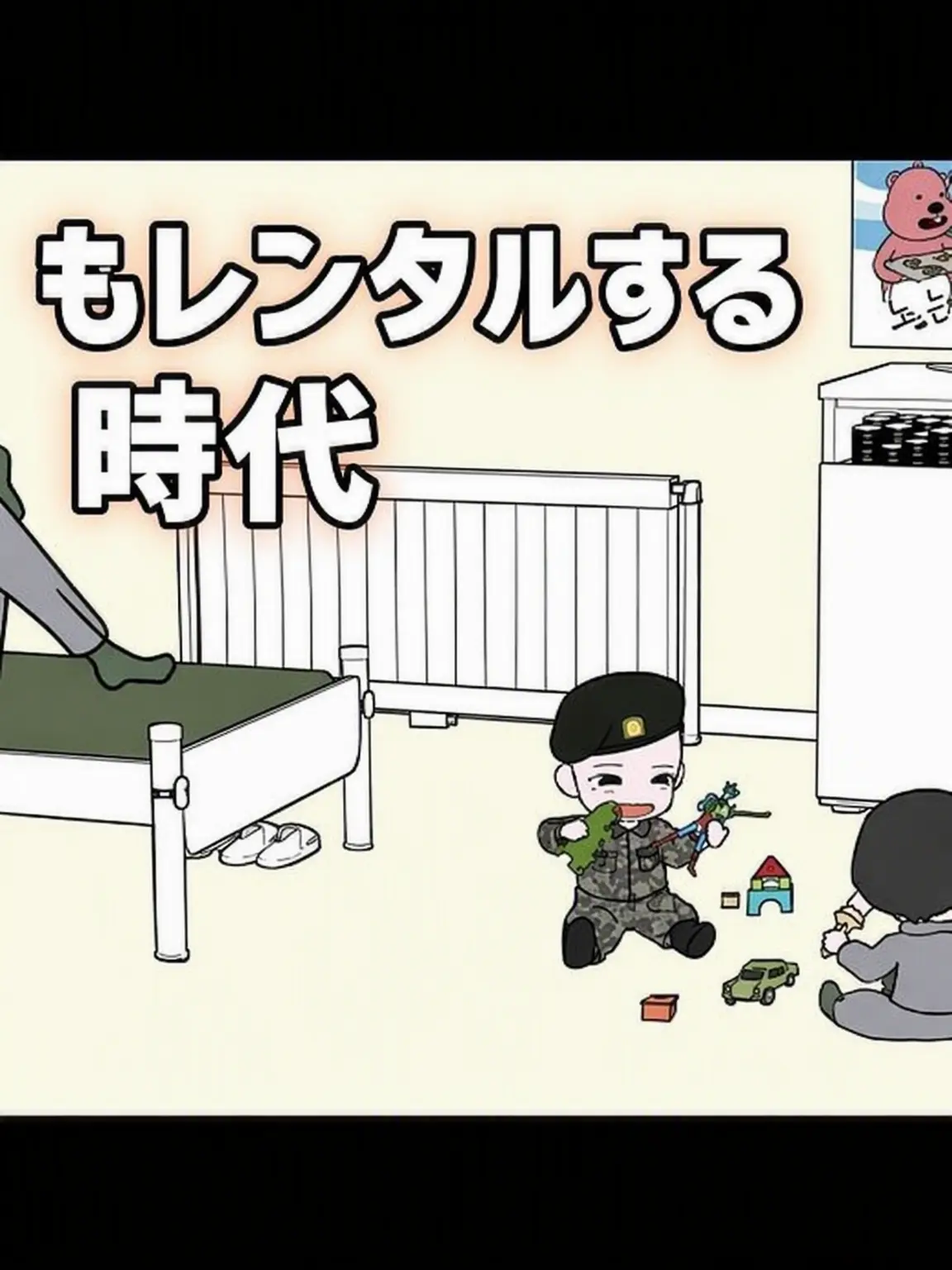 Goodmorning12345의 小学生も入隊する時代