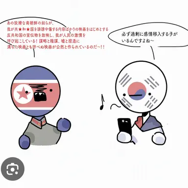 Profile image of 北韓