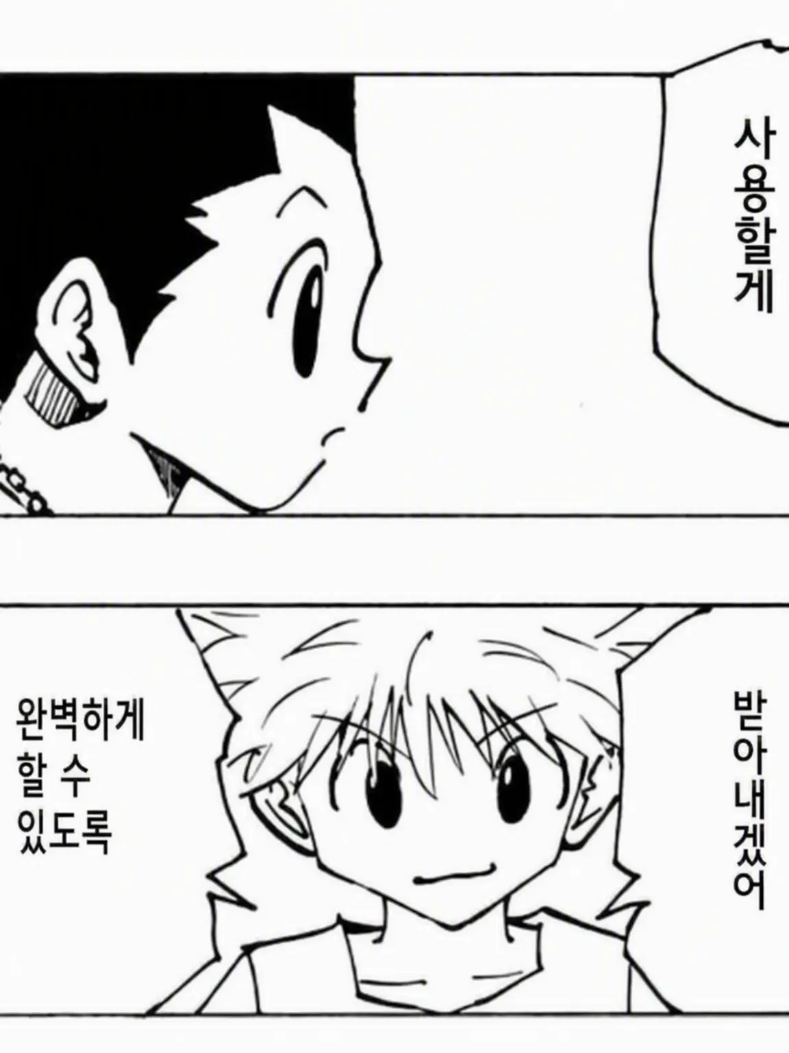 krp4의 엄청나게 사랑받는 꼬맹이