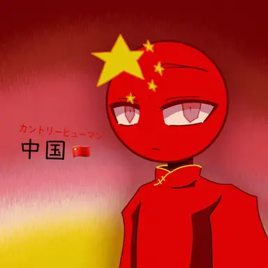 Profile image of 中国
