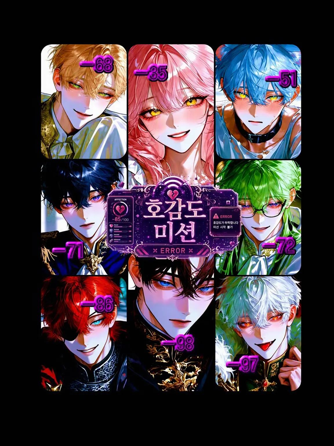 ot_o0903의 ᯤ͎ 호감도 미션