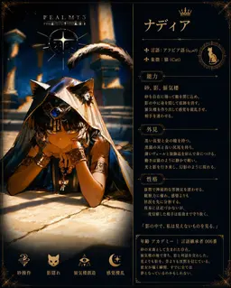 Profile image of ナディア