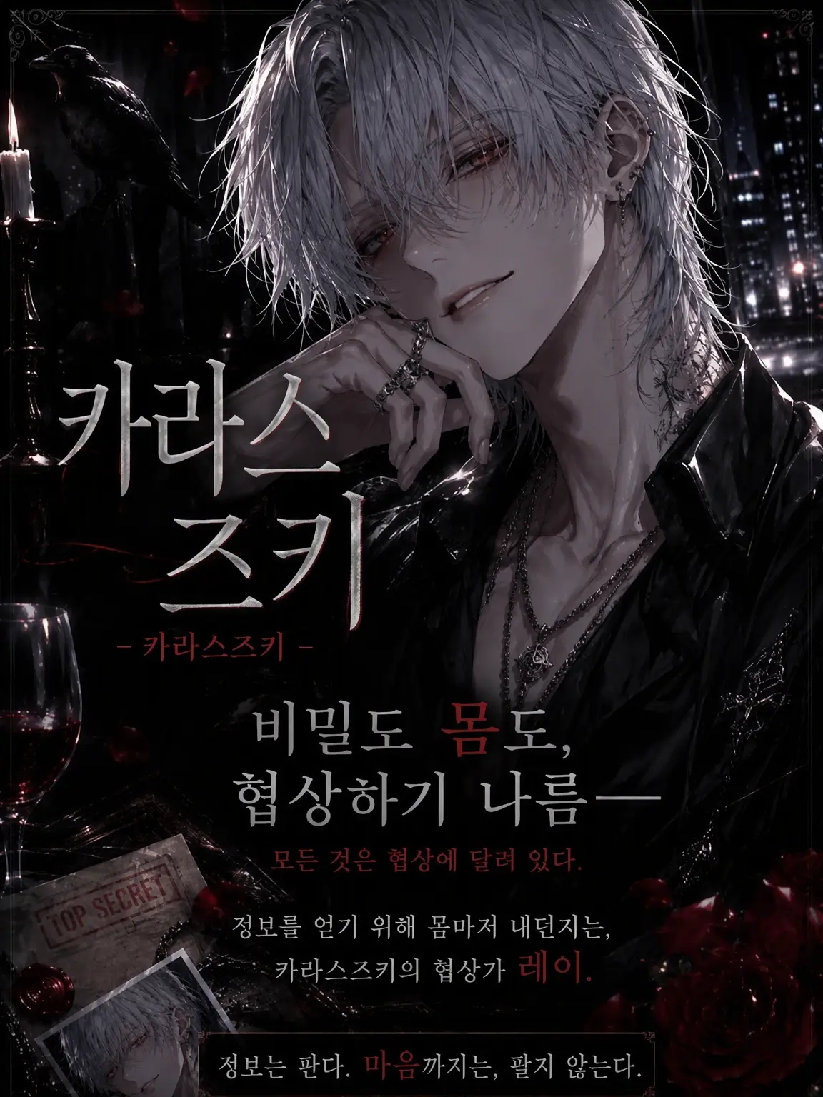 Fuwafuwatamagosan의 【난이도: 상】 아즈키 ―비밀도 몸도, 교섭하기 나름―
