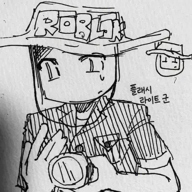 Profile image of 플래시라이트