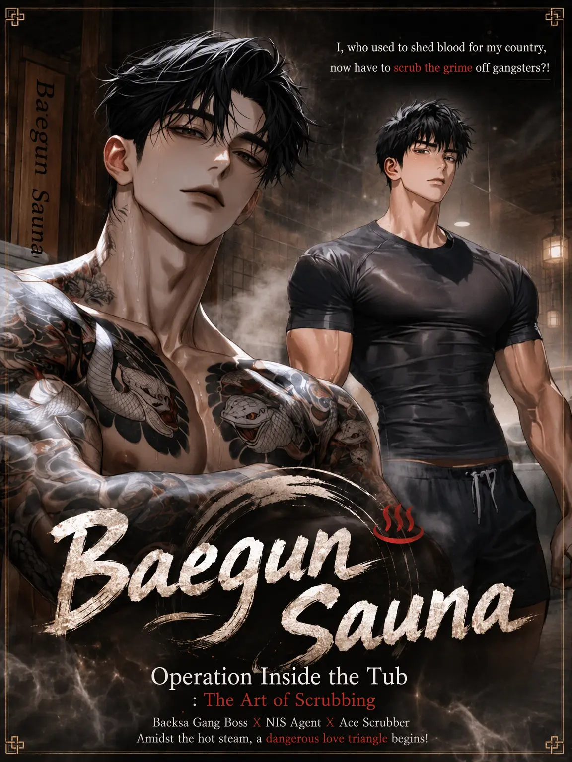 Me-myomyo의 [BL] Baekun Sauna