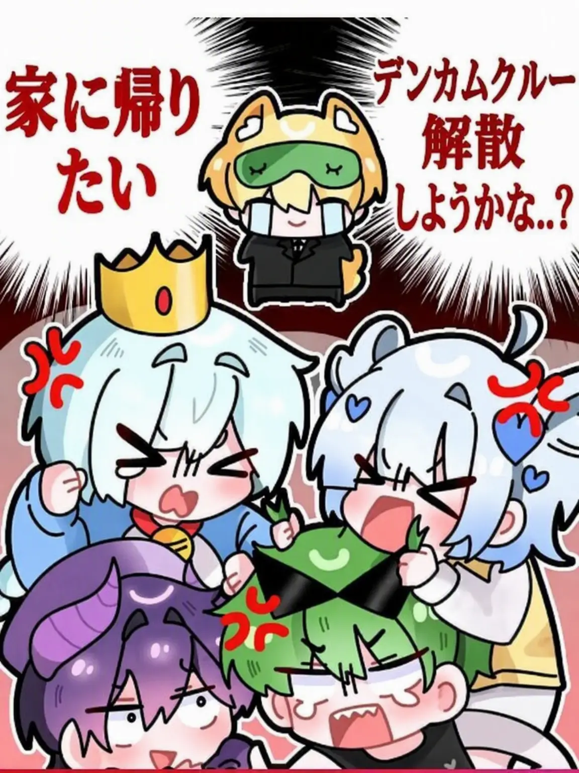 Punk의 {デンデンカンパニーのめちゃくちゃ協力ゲーム}