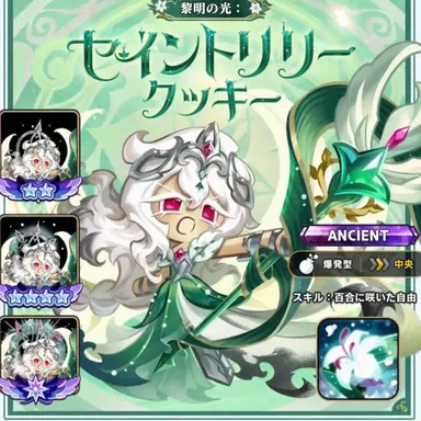 Profile image of セイントリリー