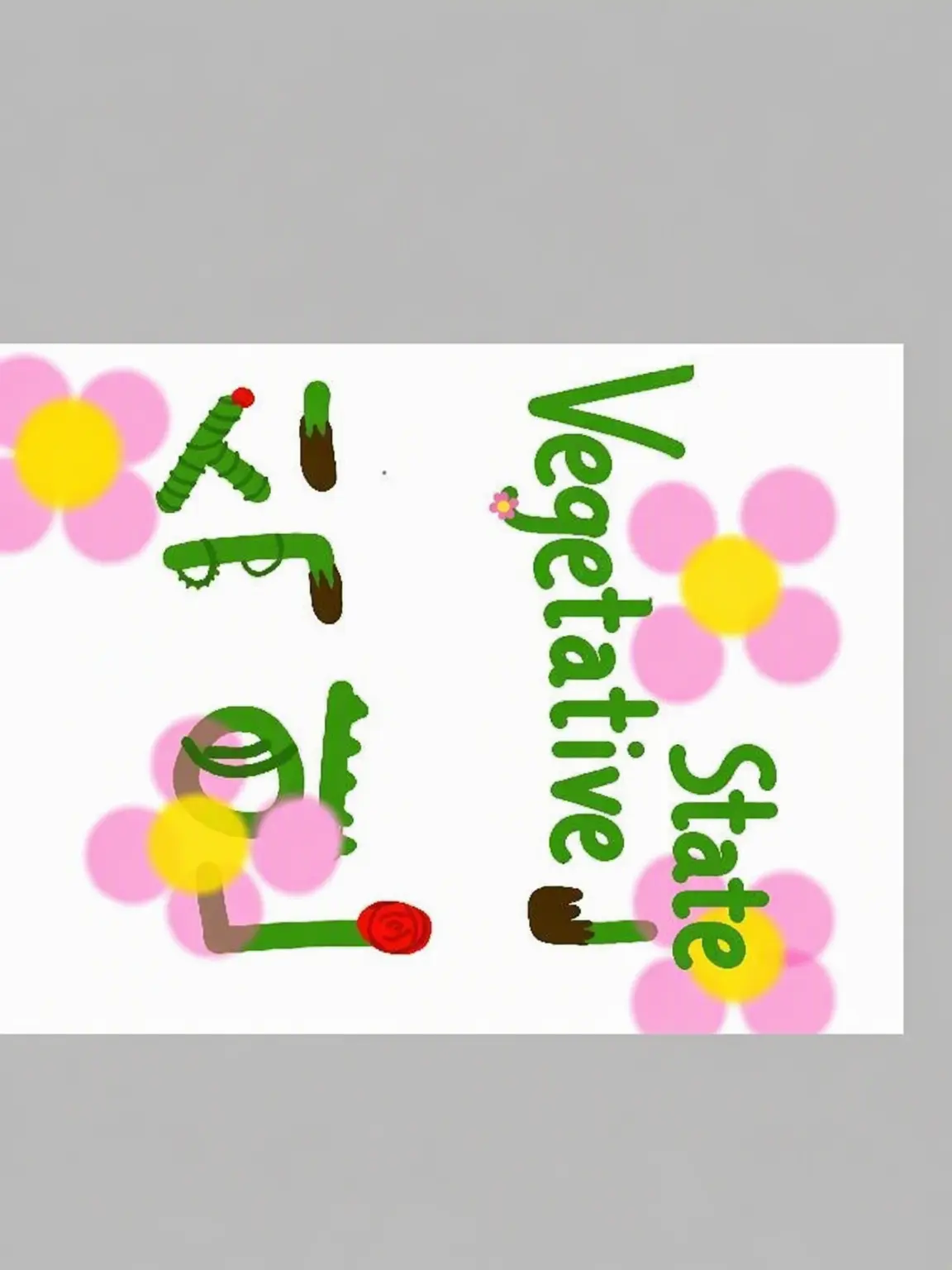 Legend_Super의 Vegetative State Ep. 1