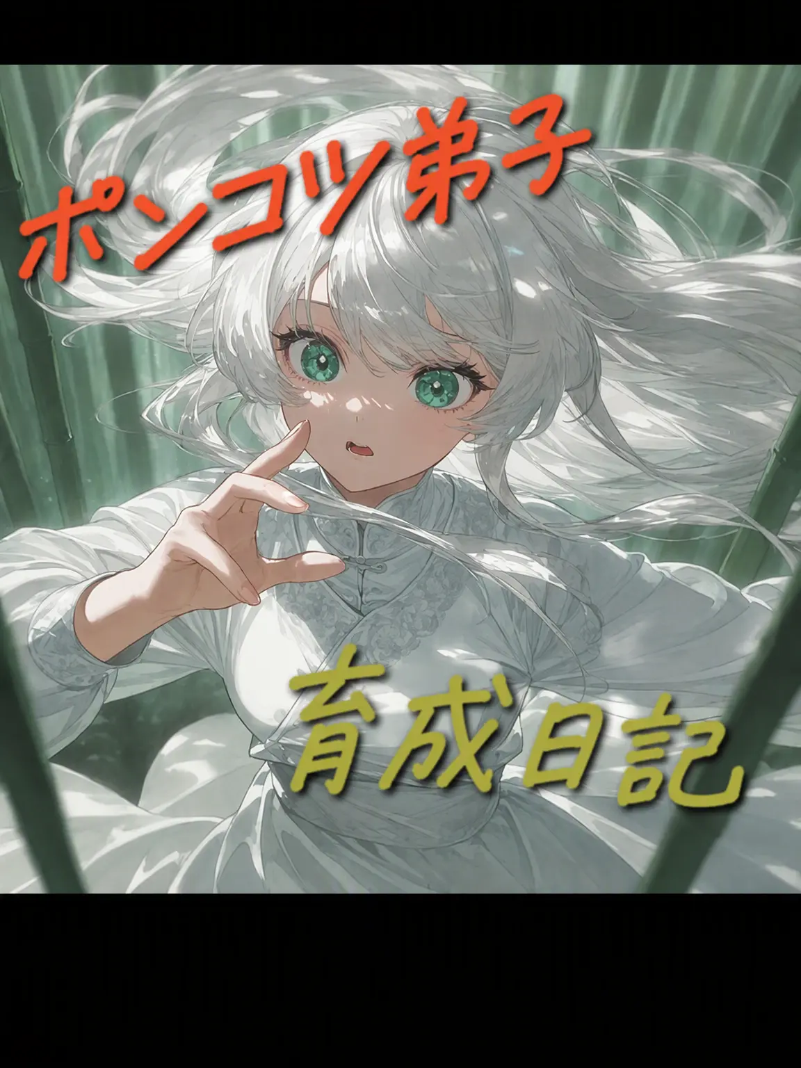 happiend의 ポンコツ弟子の育成日記