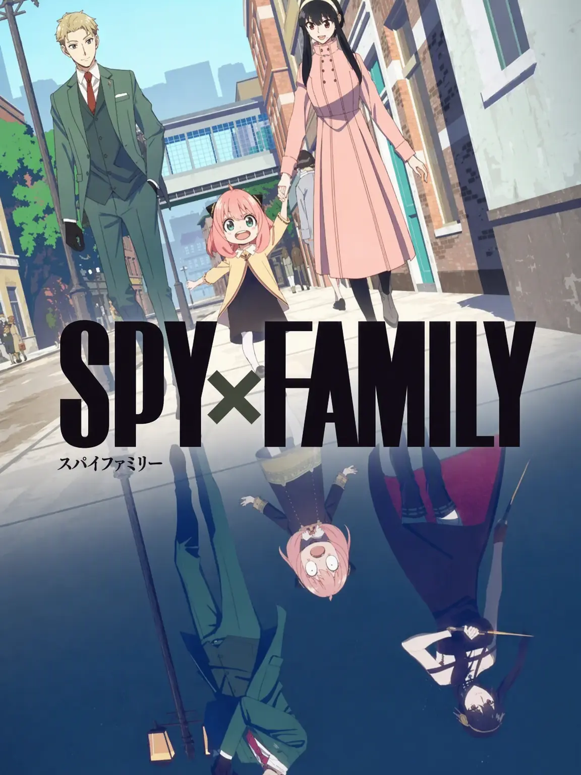Holu0922의 SPY×FAMILY