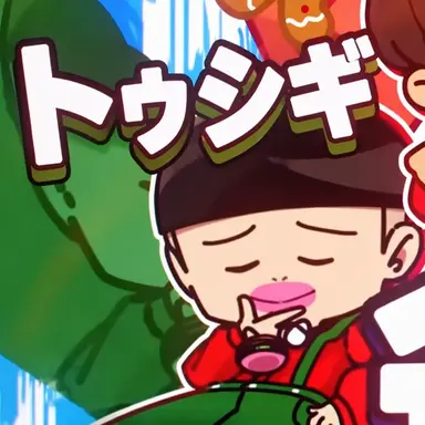 Profile image of トゥシギ