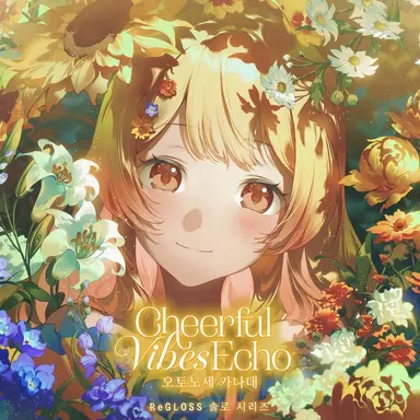 Profile image of 카나데