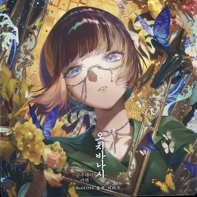 Profile image of 라덴