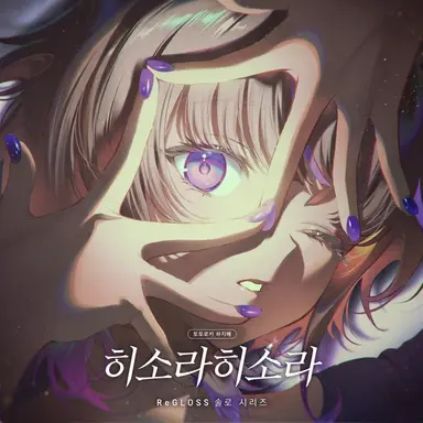 Profile image of 하지메