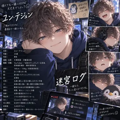 Profile image of ユン・テジュン