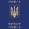 Profile image of ティモフェエフ夫妻