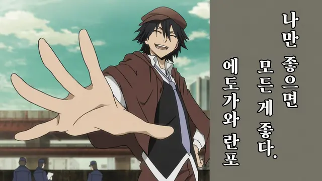 Profile image of 에도가와 란포
