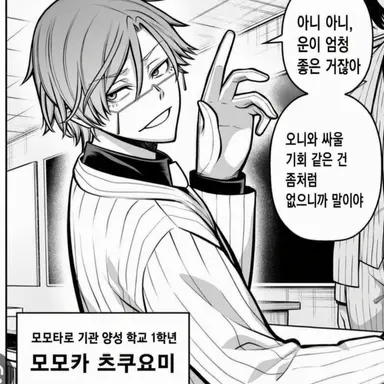 Profile image of 모모카 츠쿠요미