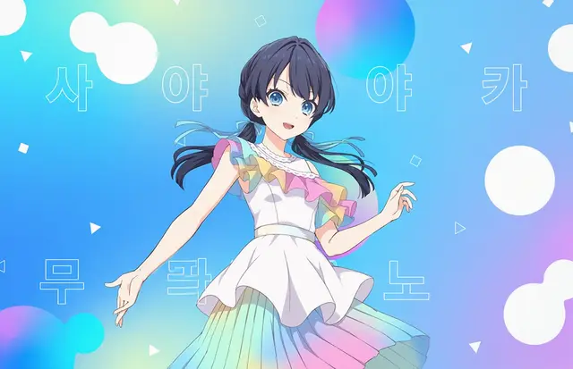 Profile image of 무라노 사야카