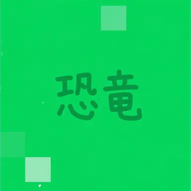Profile image of コンリョン