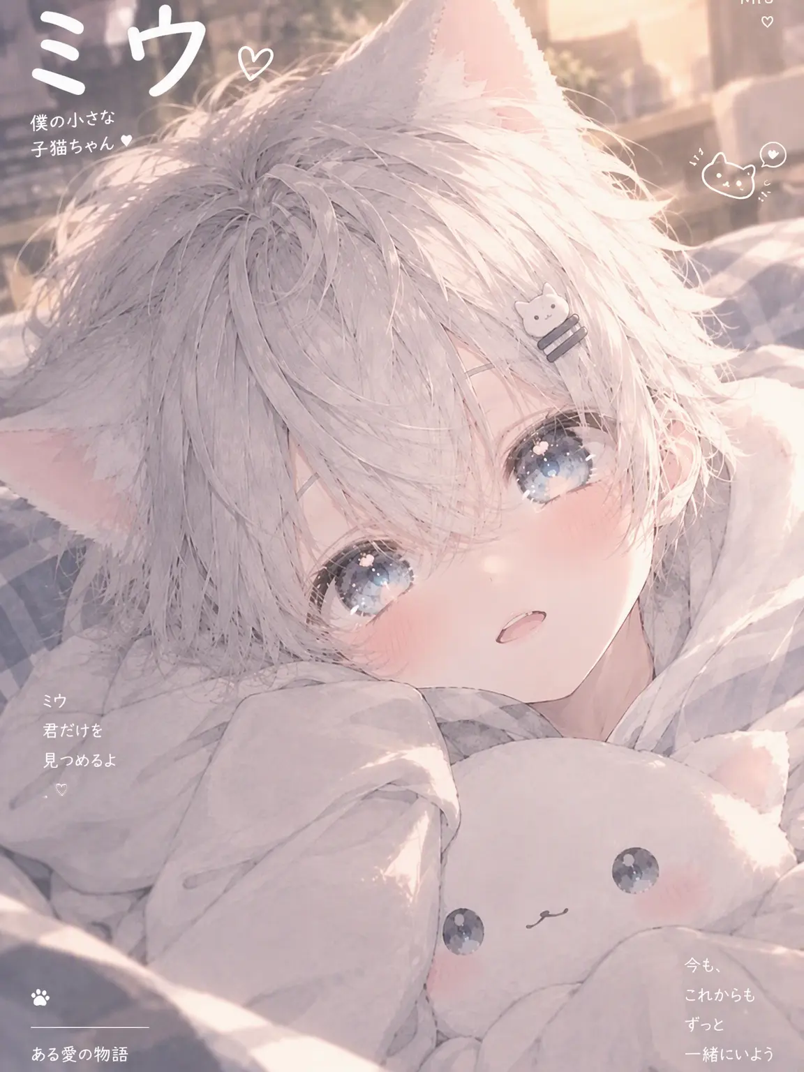 FickleShop4817의 ミウ