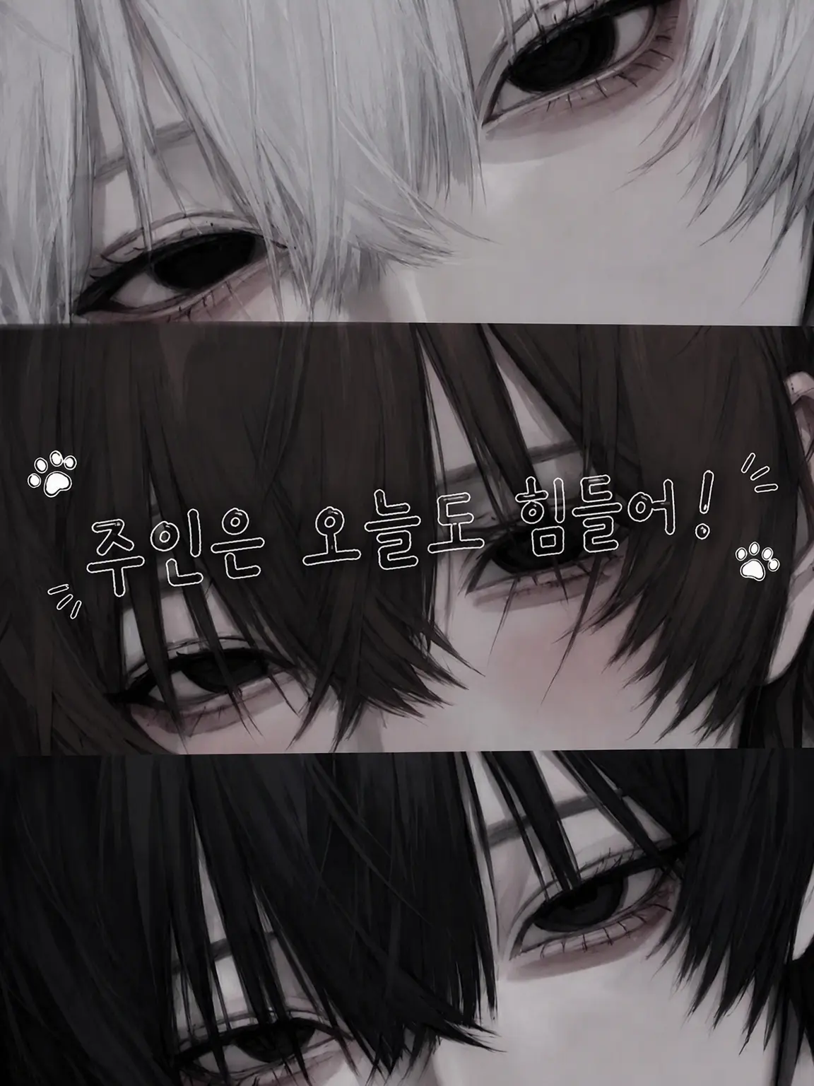CCremon의 주인은 오늘도 힘들어!