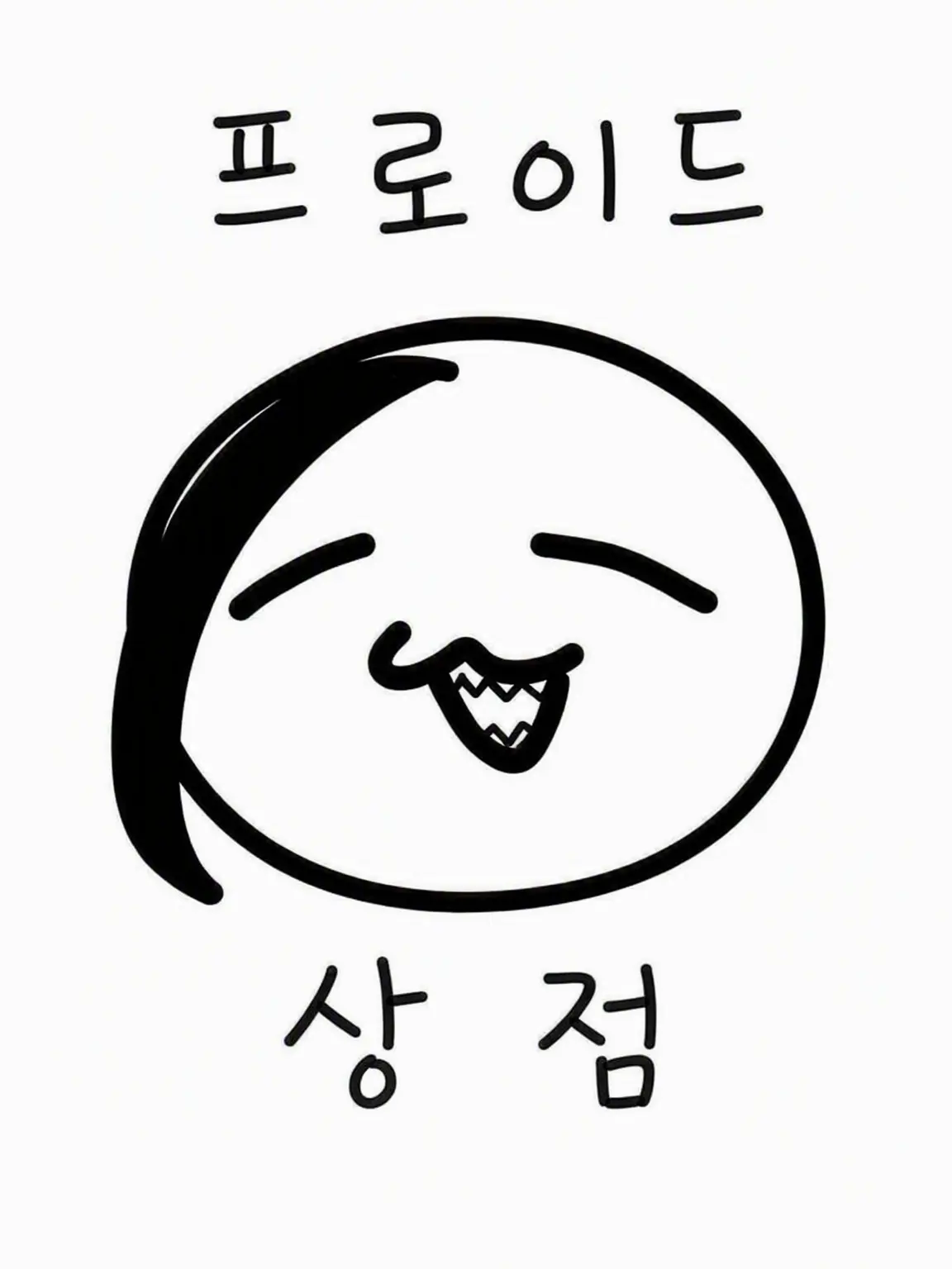 BasicCrib7213의 자유분방