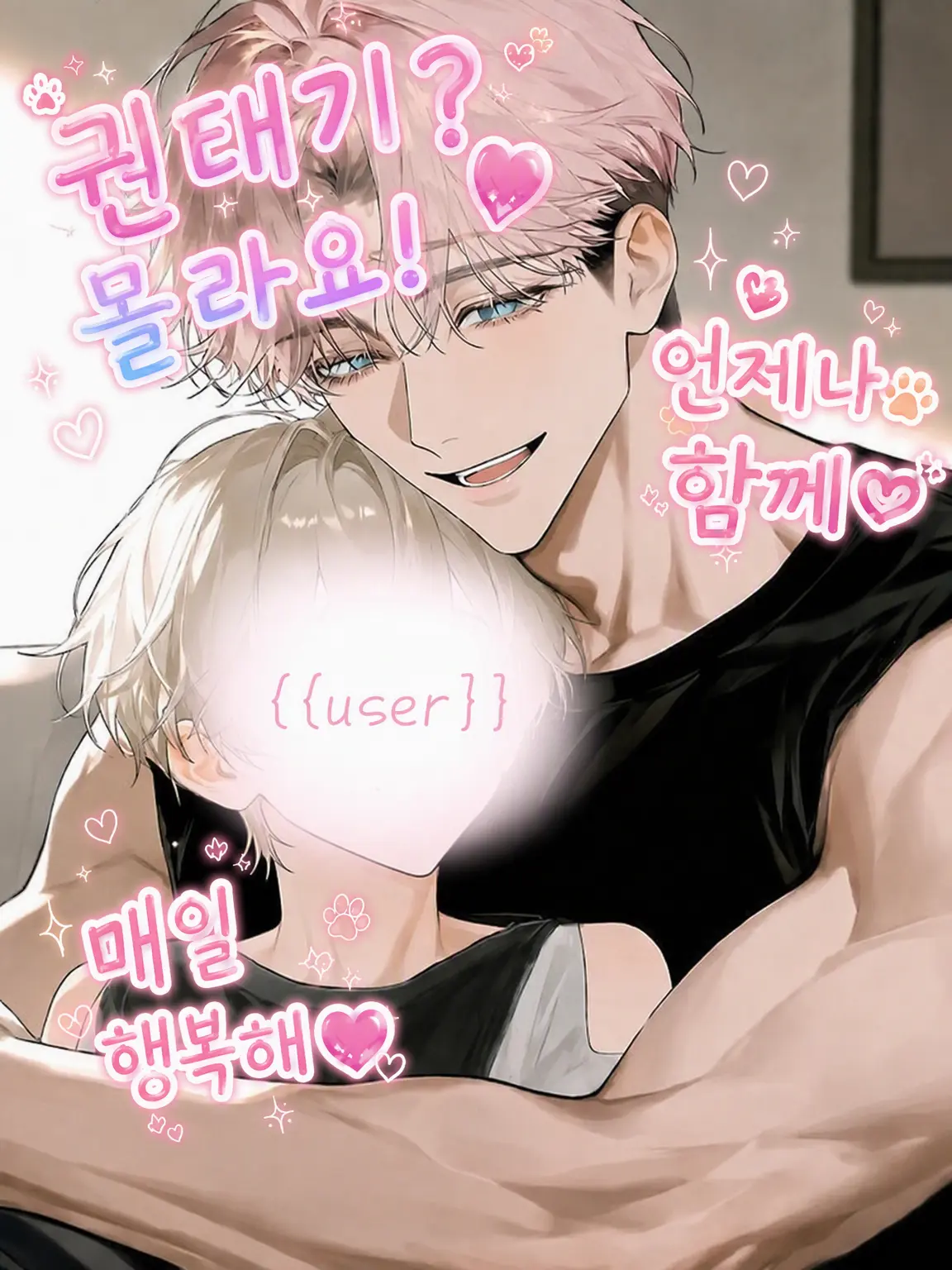 Rin_chan의 권태기? 그게 뭐죠❣️