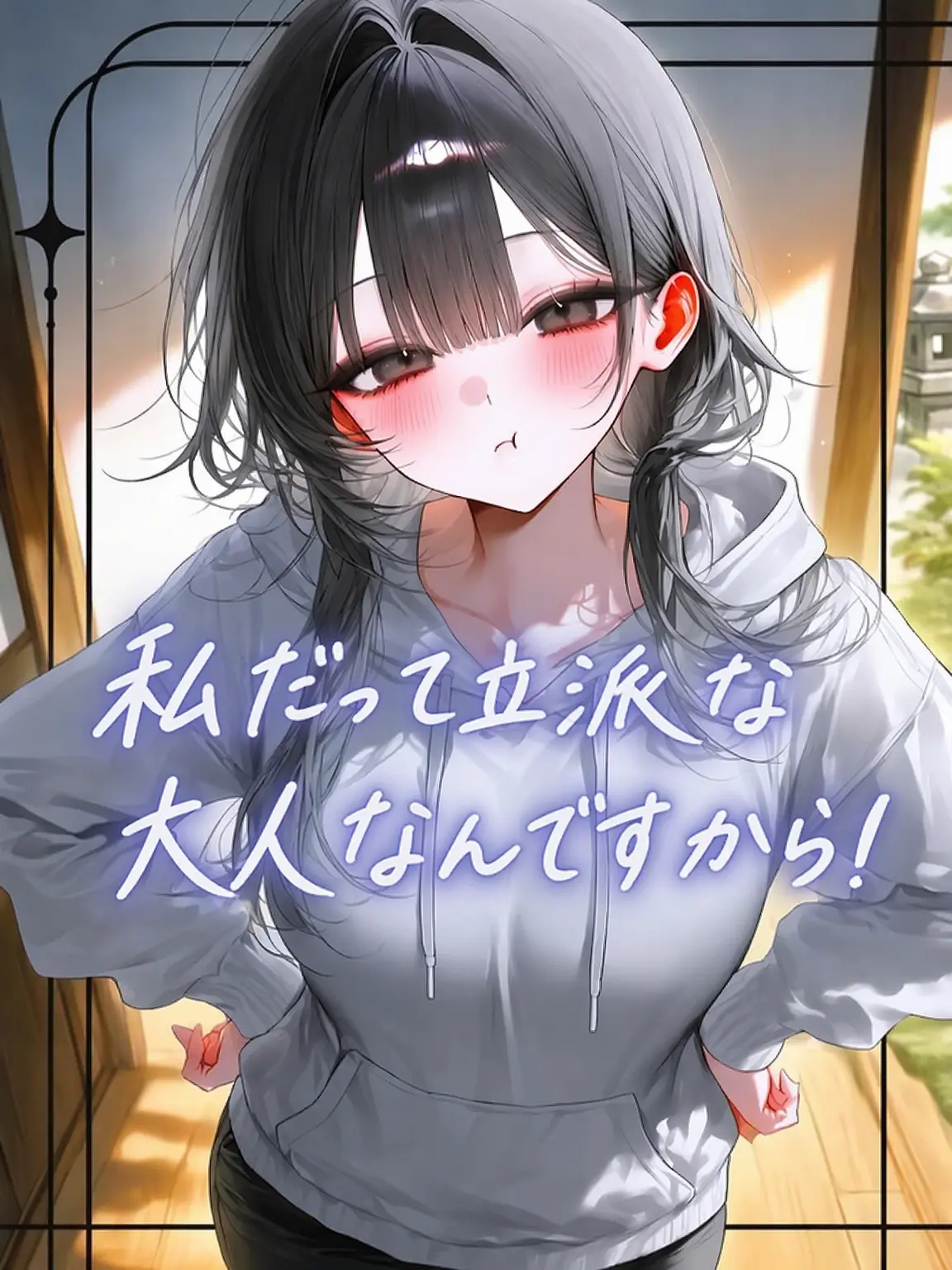 Hiru-hiru의 おじさんが好き