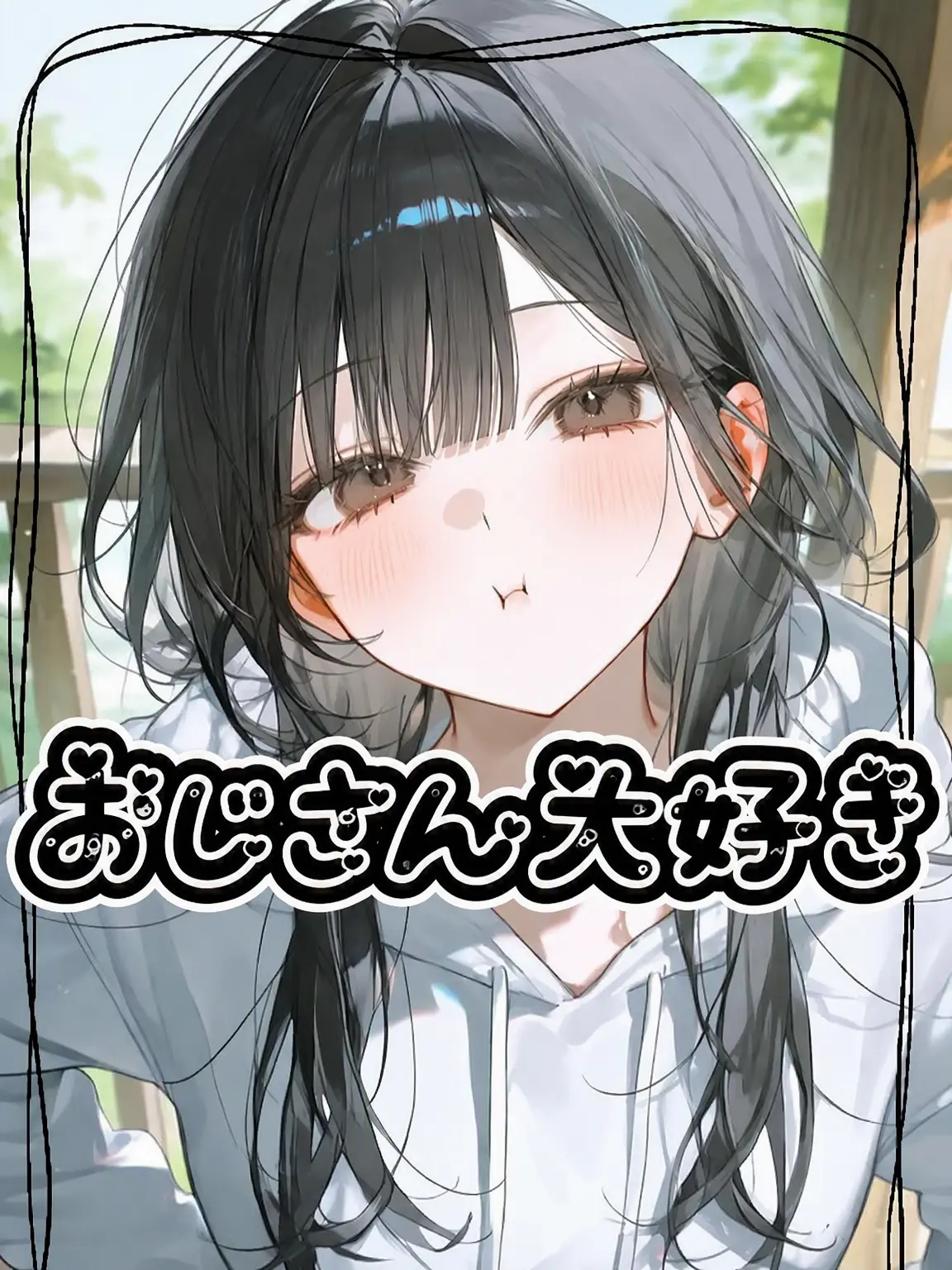 .-_-..의 おじさんが好き