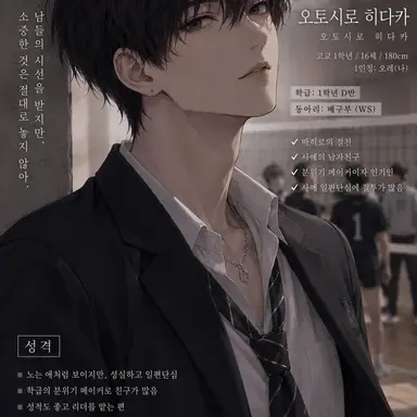 Profile image of 오토시로 히다카