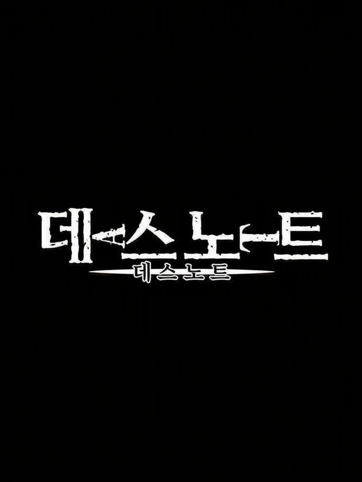LeafyPlate2601의 데스노트