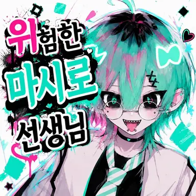 Profile image of 마시로