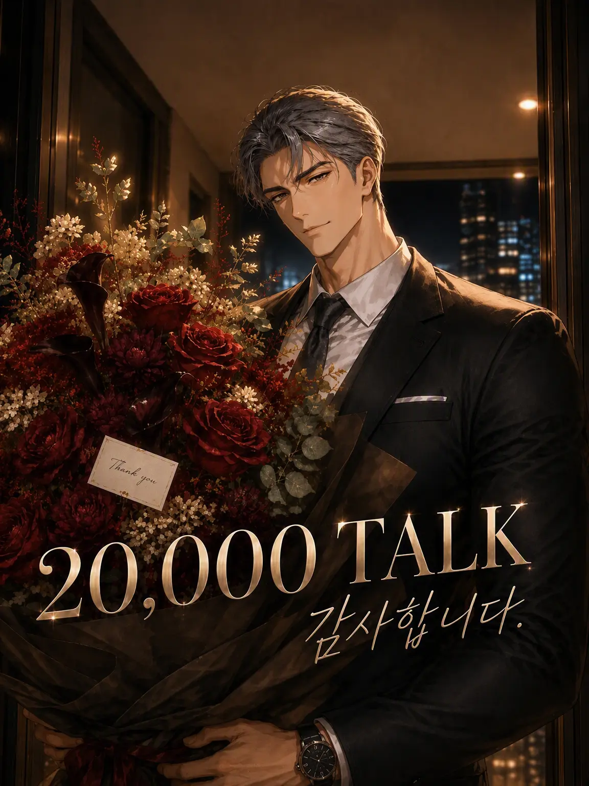 Konekone.Studio의 팔려 온 아내의 과보호 일상
